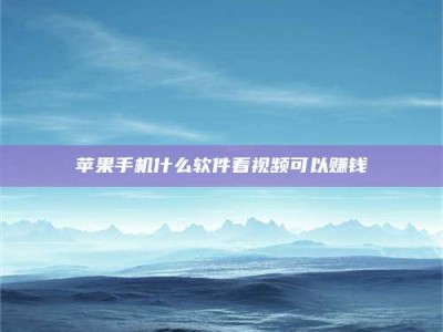 丹东5个最好的找兼职家教渠道，拿到成都兼职家教吧！