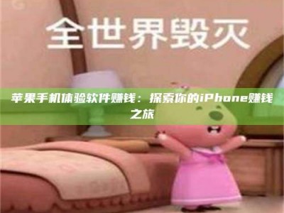 丹东'嗑瓜子风波'背后的真相：那些误入'美食陷阱'的试药人...