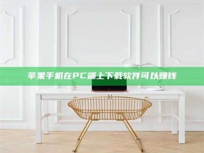 丹东《我的考试药绝招：E分药，考场无敌的秘密武器！》