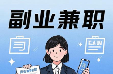 丹东在手机上可以做哪些副业赚钱？ 第1张