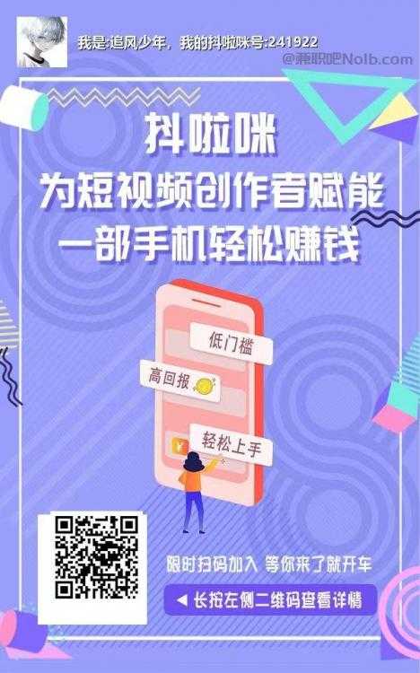 丹东抖啦咪是什么平台-一个专注短视频流量变现的平台！ 第2张